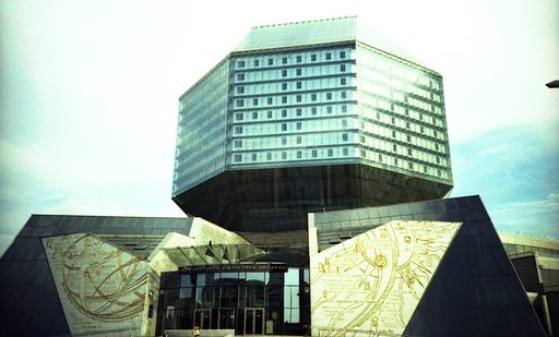 National Library of Belarus (Minsk, Republic of Belarus)