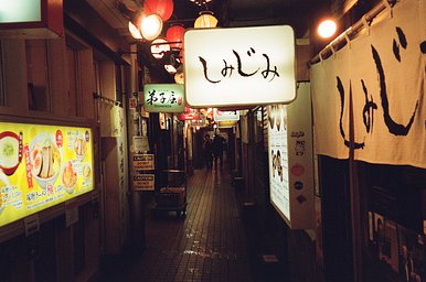 カメラ: Minolta Capios 20 · Lomography