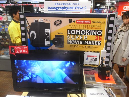 Lomography in 渋谷ロフト「カメラマーケット」