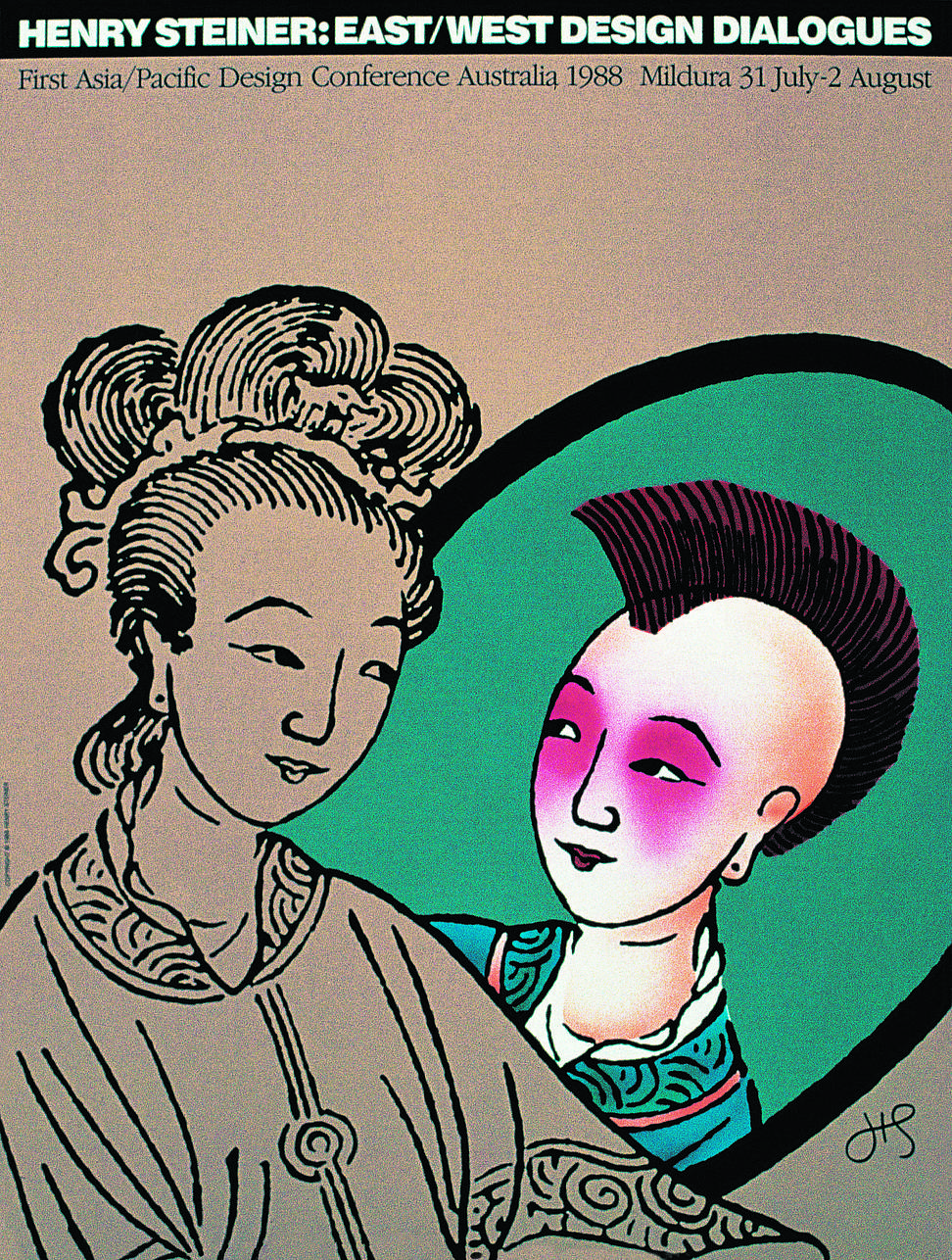 © Henry Steiner | 左：Hi Graphics 海报 | 右：东西方设计对话海报