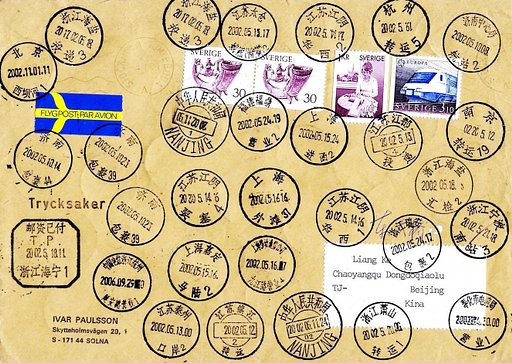 山东济南包裹邮戳 Shandong Jinan postmark 济南邮政局 济南邮区中心局