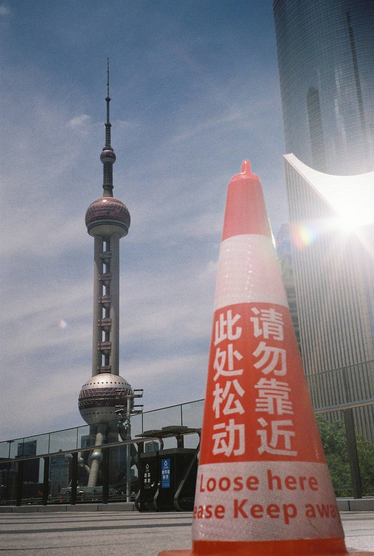 沿黄浦江两岸绵延， 浦东浦西滨江步道及骑行道 连接着一系列公园、修复湿地、咖啡馆、餐厅和文化空间。宽阔的林荫道通常将骑行者、慢跑者和行人分隔开来，使其成为当地人呼吸新鲜空气的热门场所。春天这里尤其适合拍照，樱花和花朵沿着步道两旁盛开。漫步于江边，停下来喝一杯咖啡或是鸡尾酒，或只是欣赏水面上天际线的壮丽景色，你都可以轻松度过一整个下午。只需确保你的 Lomourette 半格胶片相机 已上好卷——你会发现太多帧画面想要定格。 (Photo by diamondnimo )