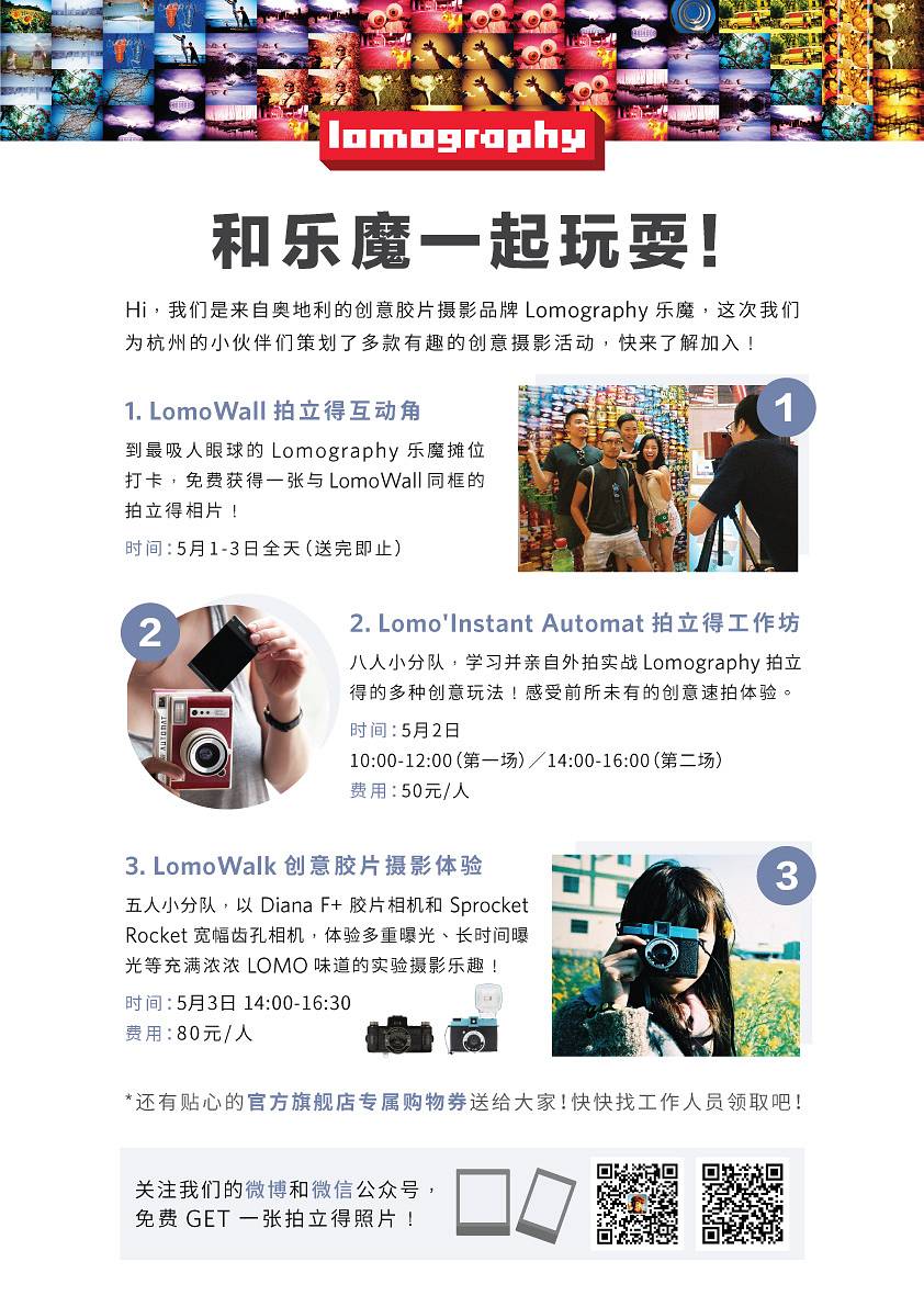 2019 杭州胶片节