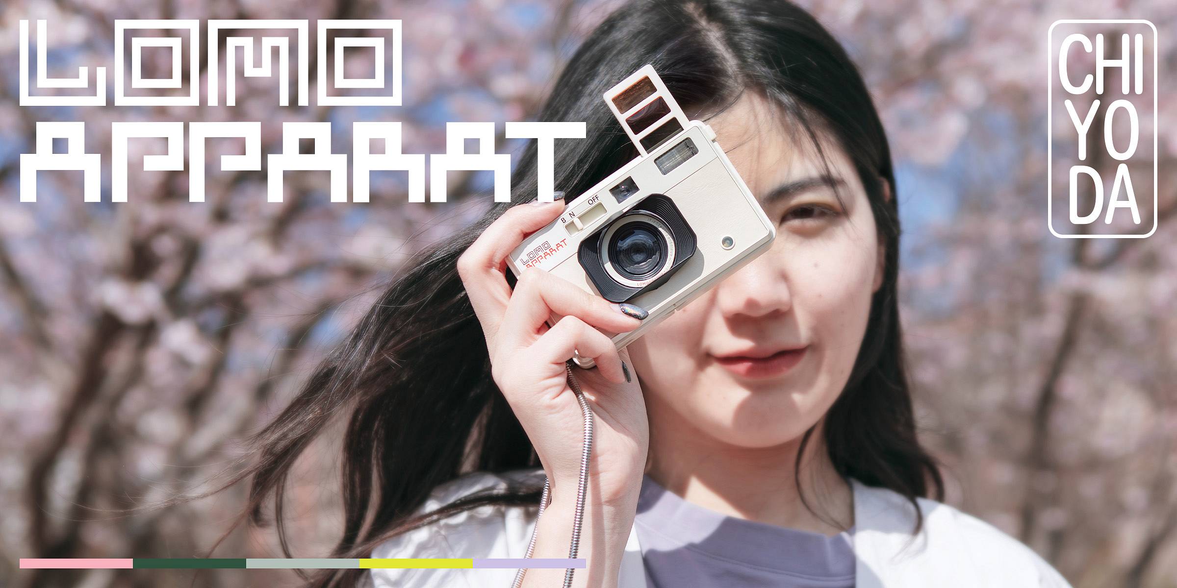 新品登場】LomoApparat 21mm 超廣角菲林相機－Chiyoda 特別版 · Lomography