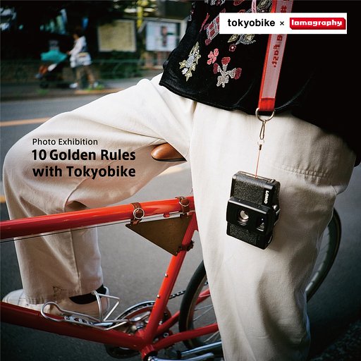 写真展 「10 Golden Rules with Tokyobike」@Lomography+