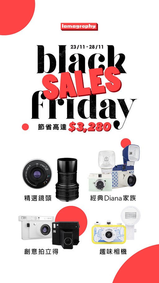 【Black Friday 2020】以超值價入手心儀拍立得、底片相機及鏡頭！
