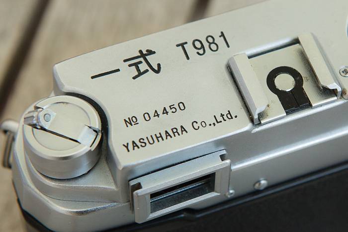 Lomopedia: Yasuhara T981 · Lomography