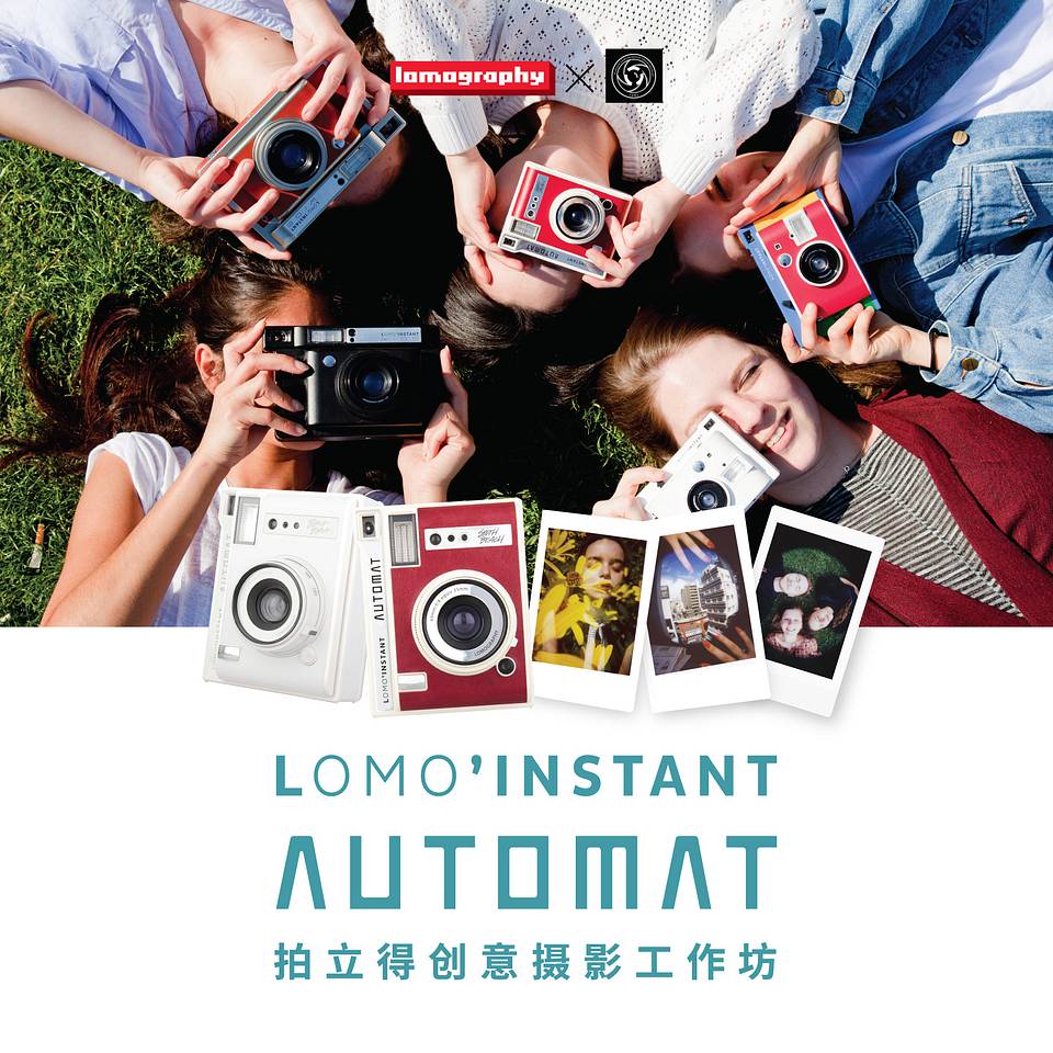 与复旦大学的拍立得工作坊