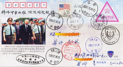 河南偃师营业邮戳  河南偃师邮政局 偃师首阳山邮政局 Henan Yanshi postmark