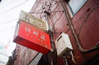Camera: Canon Autoboy N105 · Lomography
