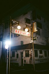 Camera: Canon Autoboy N105 · Lomography