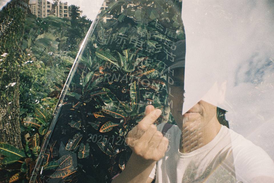 © 海南岛国际电影节
