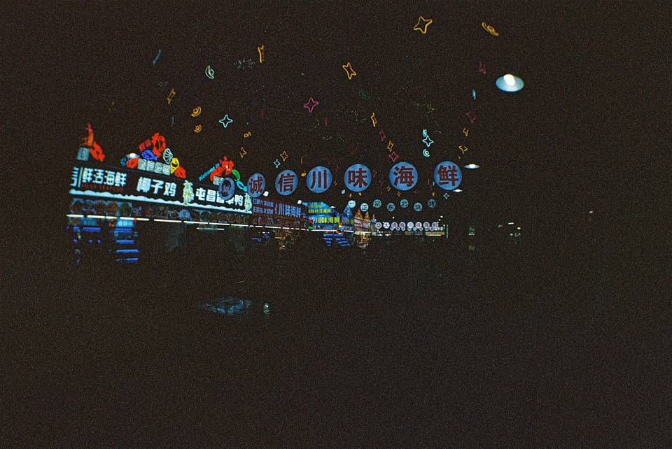 © 海南岛国际电影节