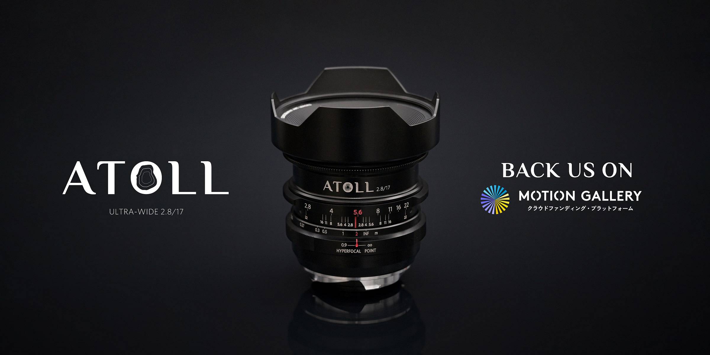 ☆Atoll Ultra-Wide 2.8/17 Art Lens · Lomography