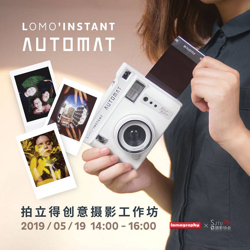 与上海交通大学的工作坊