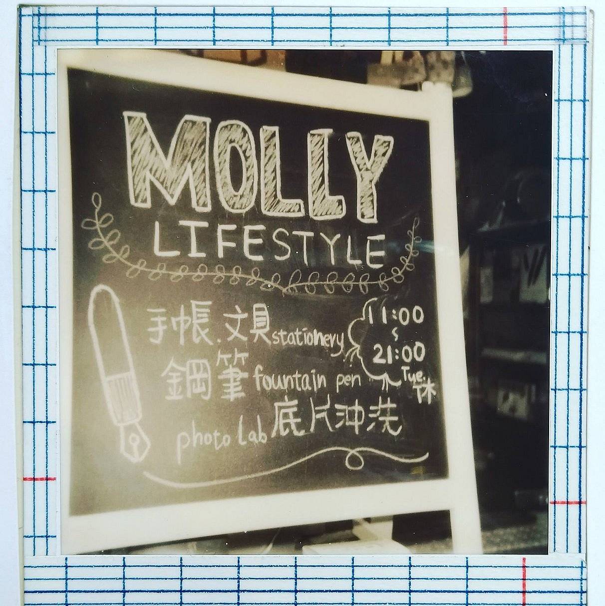 MollyLifestyle － 这家迷人的文具店隐藏在台北市中心，由一位热爱胶片的店主经营，还提供冲洗胶片的服务。除了 Lomography 的相机和胶片，你还会发现精选的钢笔、墨水，以及来自日本和欧洲的文具。对于精美文具和胶片爱好者来说，这里是一个完美的地方。带上你最喜爱的彩色负片，捕捉店内舒适的氛围和柔和的自然光线吧！（Photo by MollyLifestyle ）