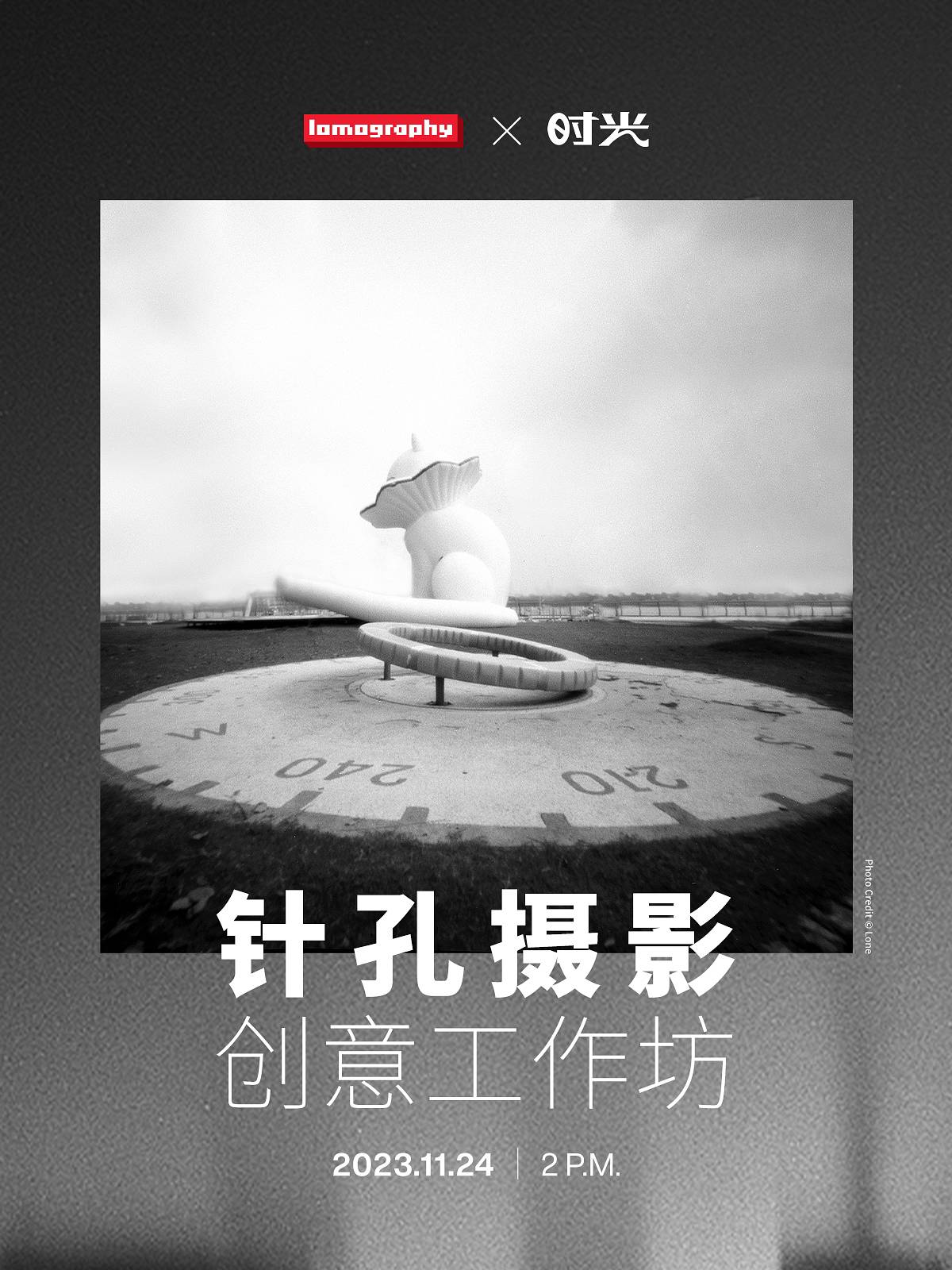 针孔摄影创意工作坊——和 LomoAmigo Lone 一起开启创意 LomoWalk 吧