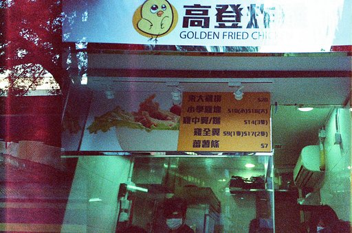 Kodak Ektachrome 320T (EPJ) - Magic Tungsten