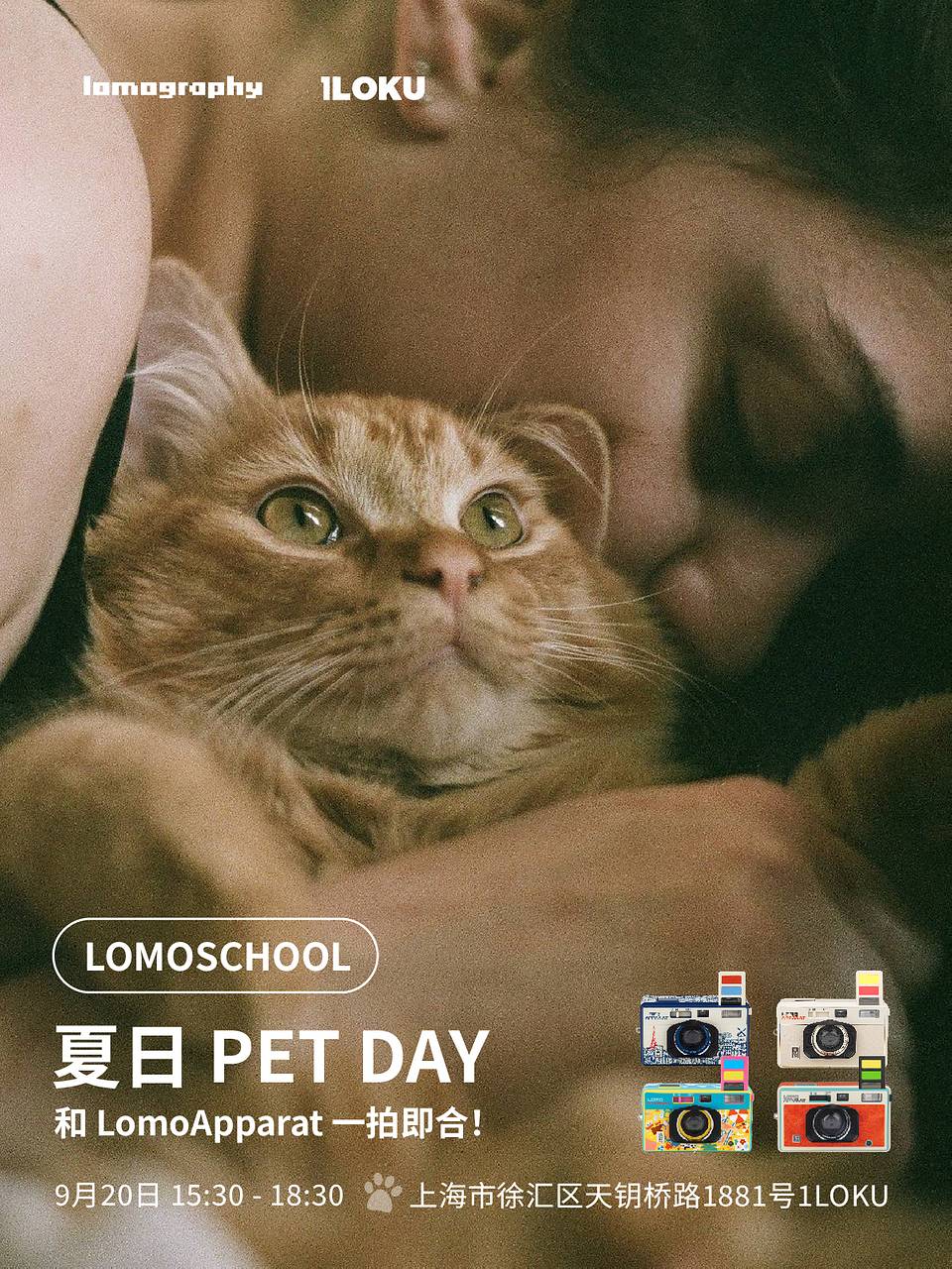 夏日宠物日：使用 LomoApparat 阿帕赫超广角胶片相机拍摄