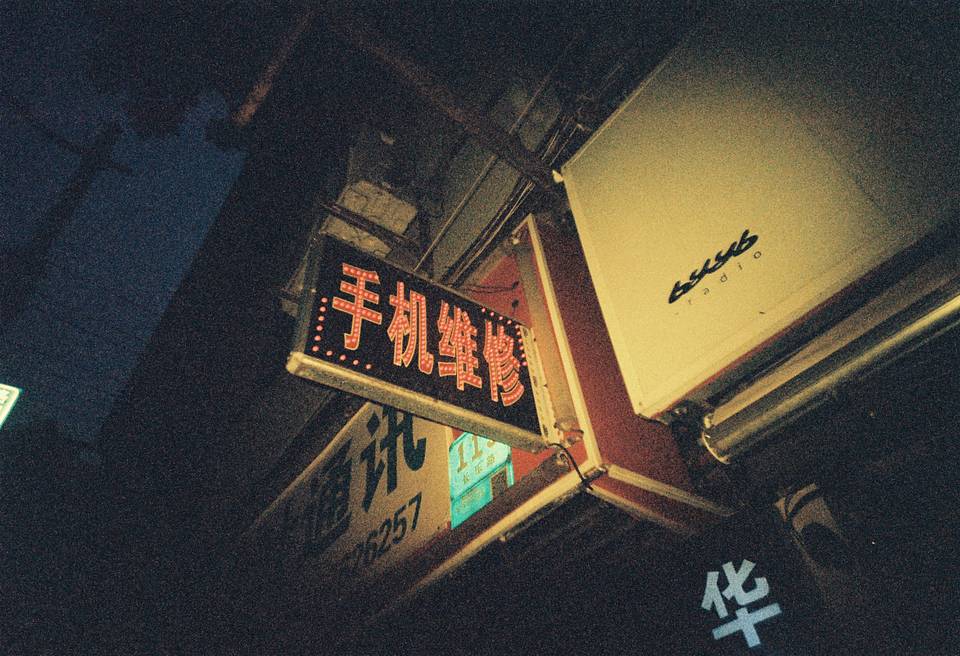 © 沈嘉蕙 |  使用 LomoApparat 21mm 阿帕赫超广角胶片相机 - 柏林特别版 &amp; LomoChrome Color '92 ISO 400 135 日落版 并搭配闪光灯滤片拍摄