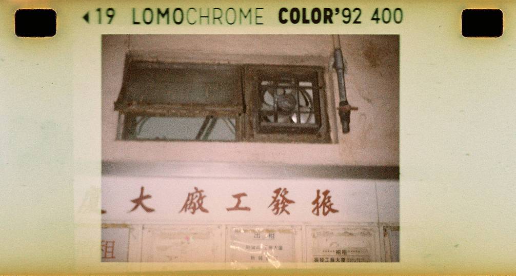 @d_chee | Lomomatic 110 自动玻璃镜头胶片相机 | LomoChrome Color '92 ISO 400 110 彩色负片