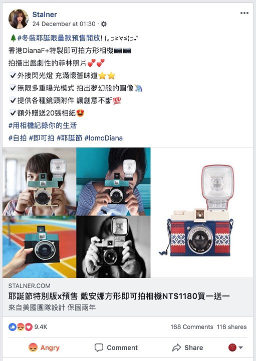 ❗防詐騙重要公告❗Diana F+ 底片相機及 Diana Instant Square 拍立得