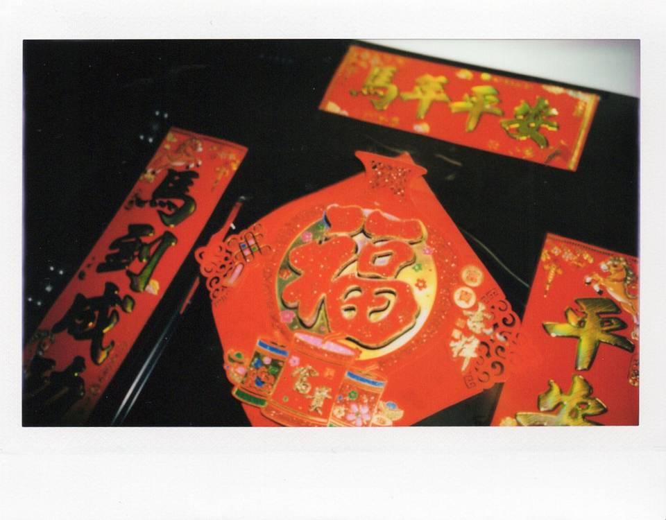 【开年摄影征集活动】用一张照片换一组新年拍立得