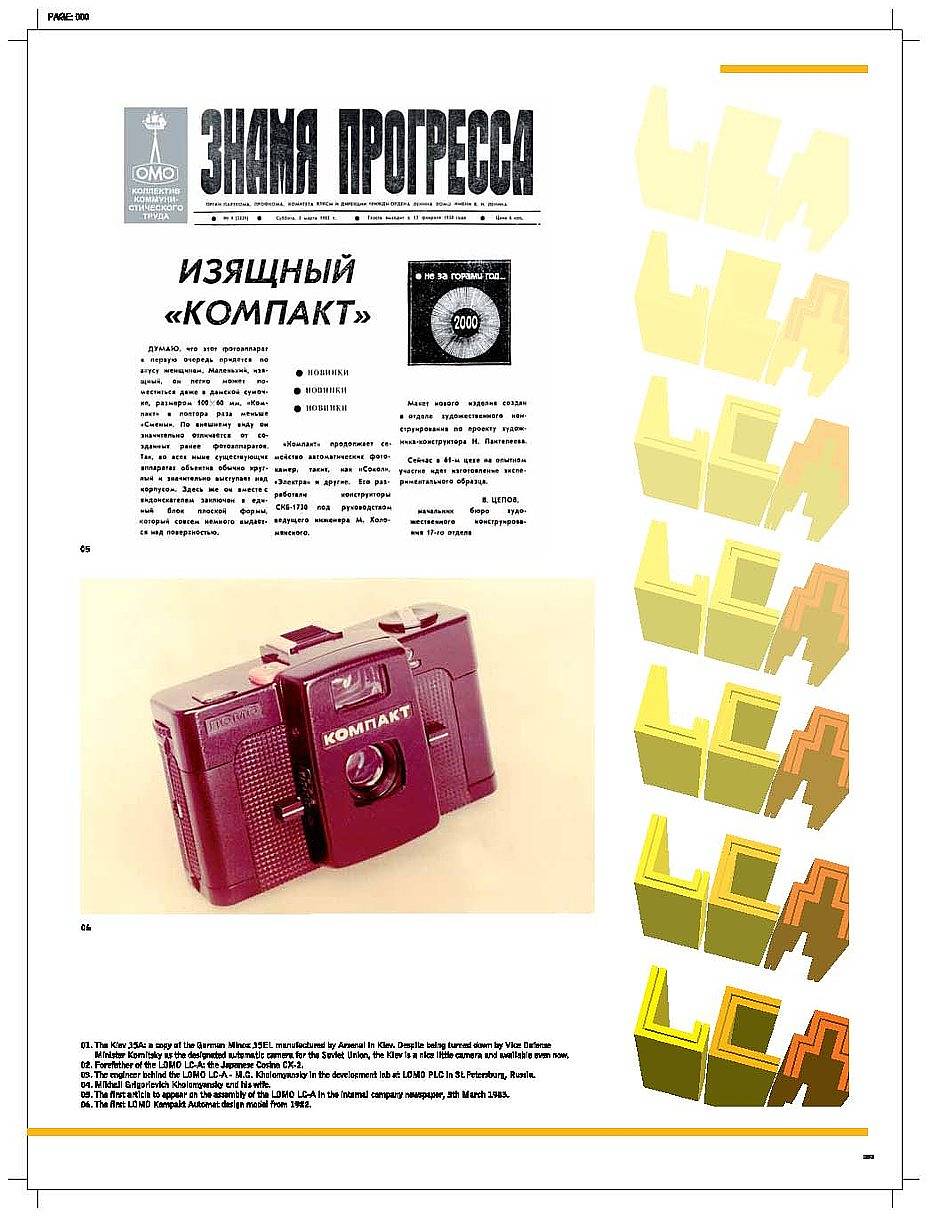 The Complete & Concise History of the LOMO LC-A · Lomography