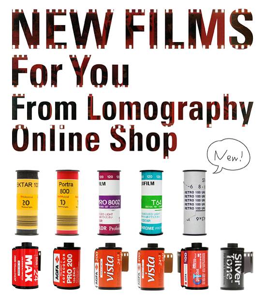 オンラインショップに新フィルム入荷しました！ · Lomography