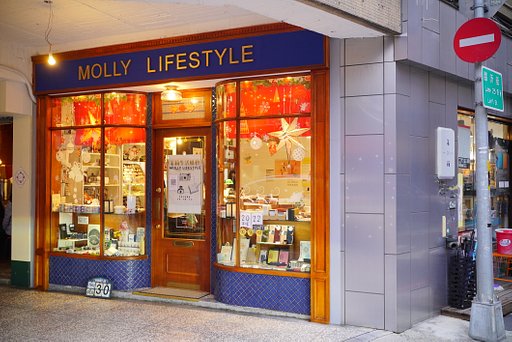 Lomography Partners: Molly Lifestyle of Taipei, Taiwan