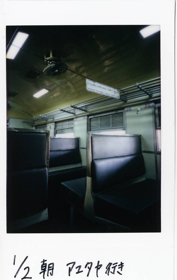©️ Ema Ichikawa