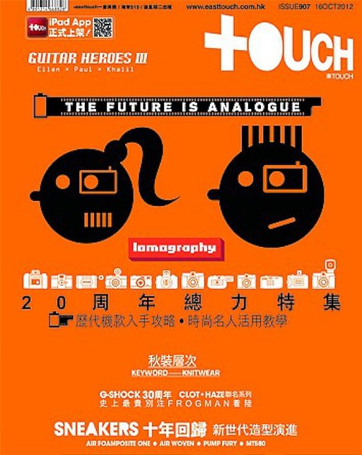 On the Cover: Lomography on EAST TOUCH Magazine