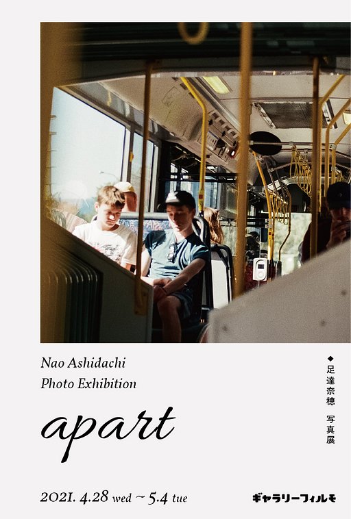Nao Ashidachi 写真展：apart